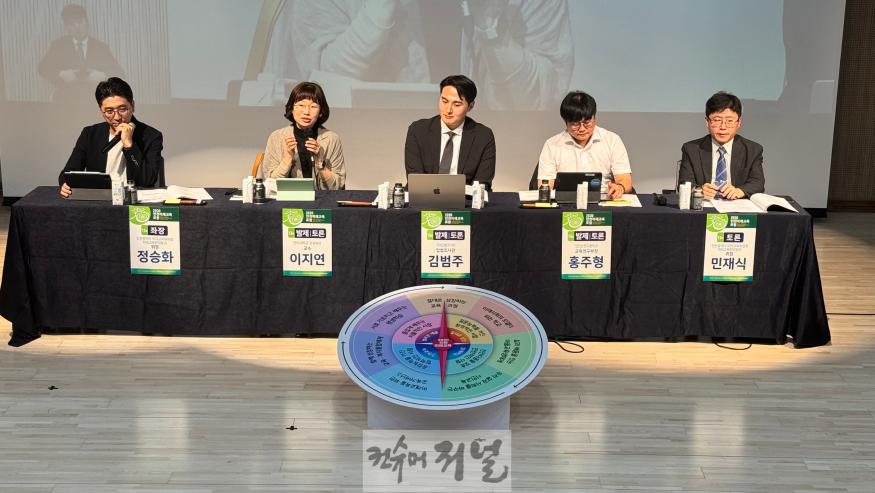 2. 인천광역시교육청,제12차 2030인천미래교육포럼 성료.jpg