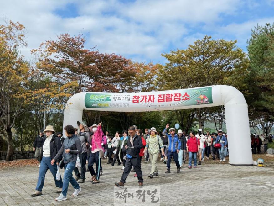 연천군  DMZ 평화의 길 걷기 및 반려견 트레킹 행사 성료.jpg