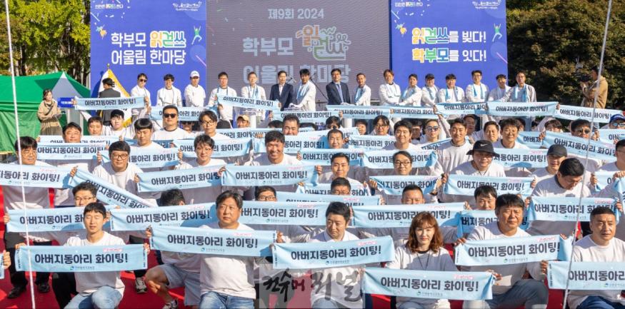 2. 인천광역시교육청, ‘학부모 읽걷쓰 어울림 한마당 개최.jpg
