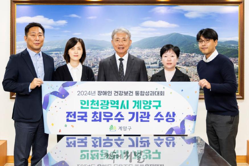 2024년 장애인 건강보건 통합성과대회 전국 최우수 기관 수상(2024년 9월).jpg