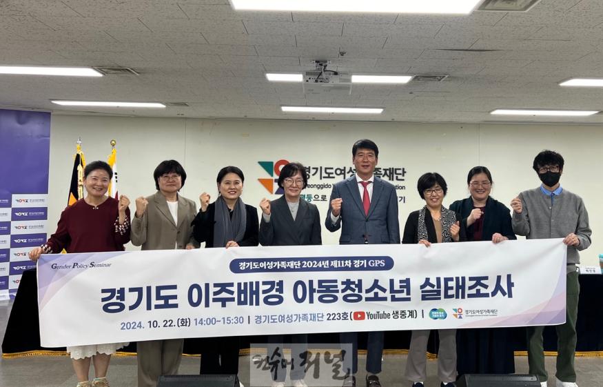 241023 김민호의원, 경기도 이주배경 아동청년 실태조사 토론회 참석1.jpg