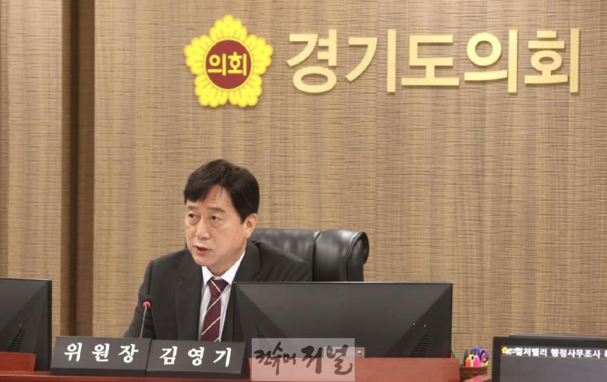 241023 김영기 행정사무조사 특별위원장, 경기도 K-컬처밸리 사업협약 부당해제 의혹에 대한 진상 규명 본격화2.JPG