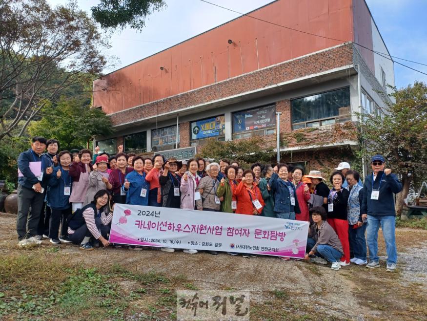 대한노인회 연천군지회, 카네이션 하우스 어르신 나들이.jpg
