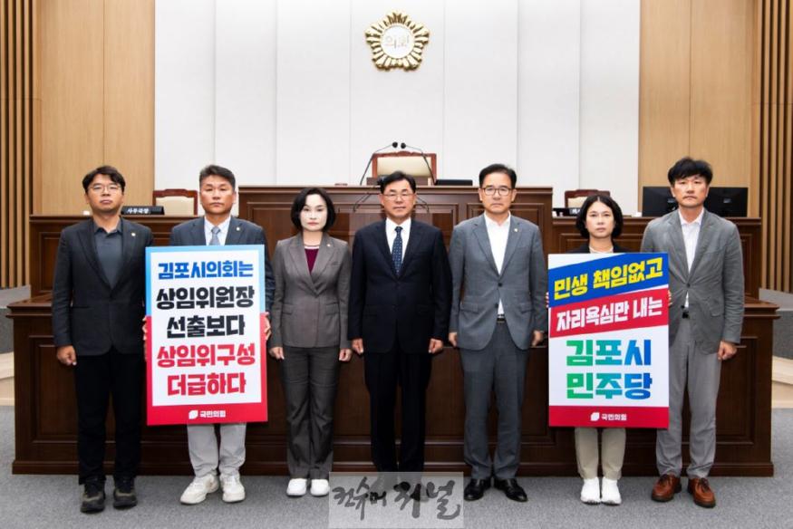 245회 임시회 국민의힘.jpg