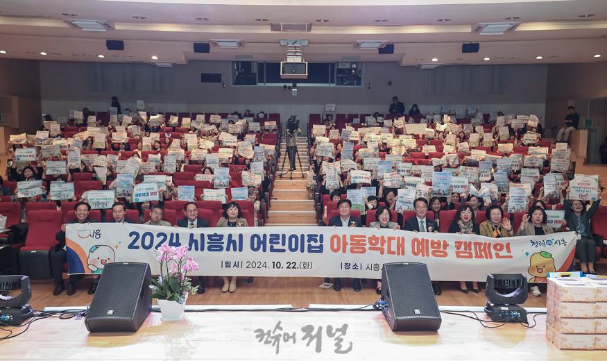 보도자료3 어린이집 아동권리존중 캠페인.jpg