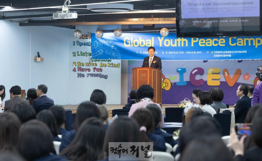 1. 도성훈 인천시교육감, 2024 청소년 국제 평화 캠프 참석.jpg