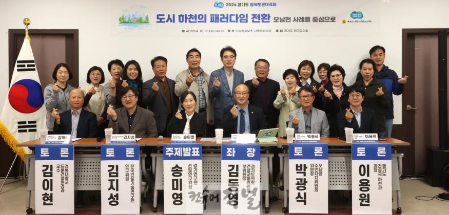 241024 김동영 의원, 도시하천의 패러다임 전환 정책토론회 개최 (1).jpg