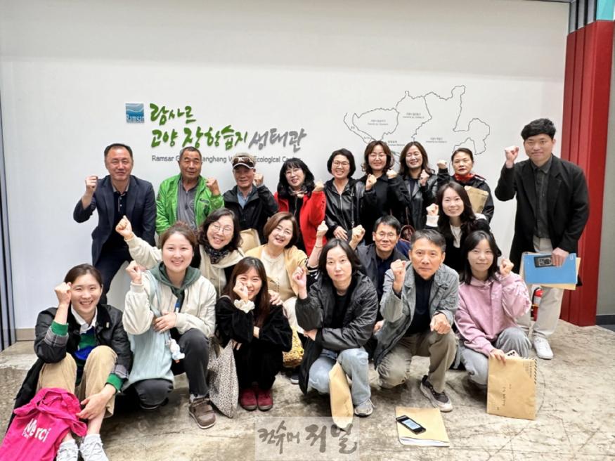 (구와동)4.고양시 장항1동 통장협의회, 장항습지 생태관 교육 참여.jpg