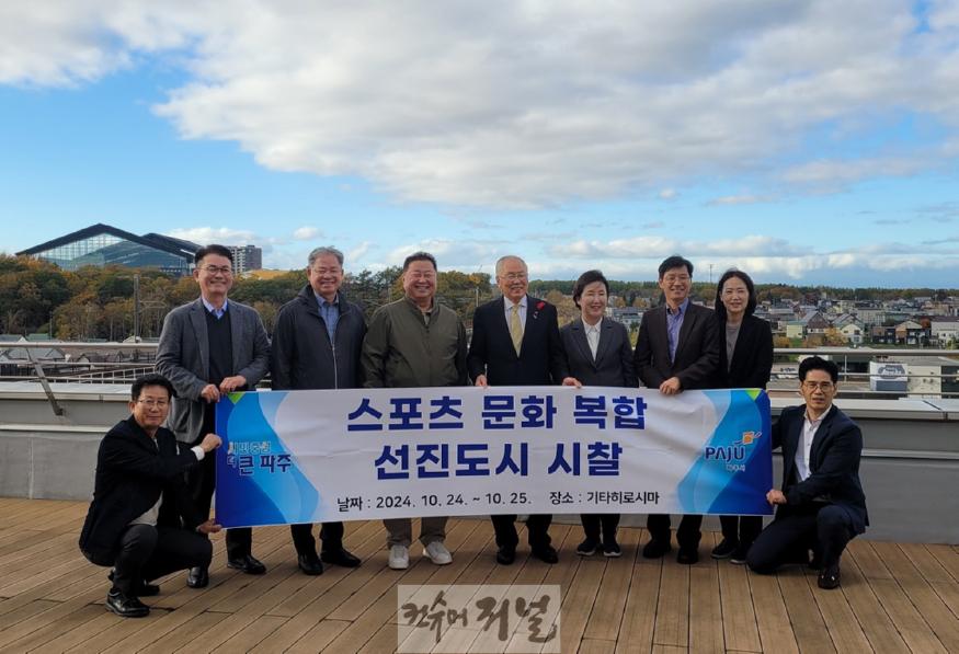 1.김경일파주시장, 일본 기타히로시마시 1박2일 공식 방문(1).jpg