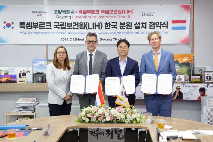 1-4. 룩셈부르크 국립보건원(LIH) 한국분원 설치 협약식.jpg