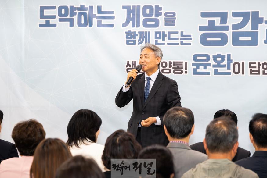 1025 윤환 계양구청장, 2024년 하반기 동 방문 ‘생생계양통! 윤환이 답한다!’ 개최 (1)_지난 상반기 동 방문 모습.jpg