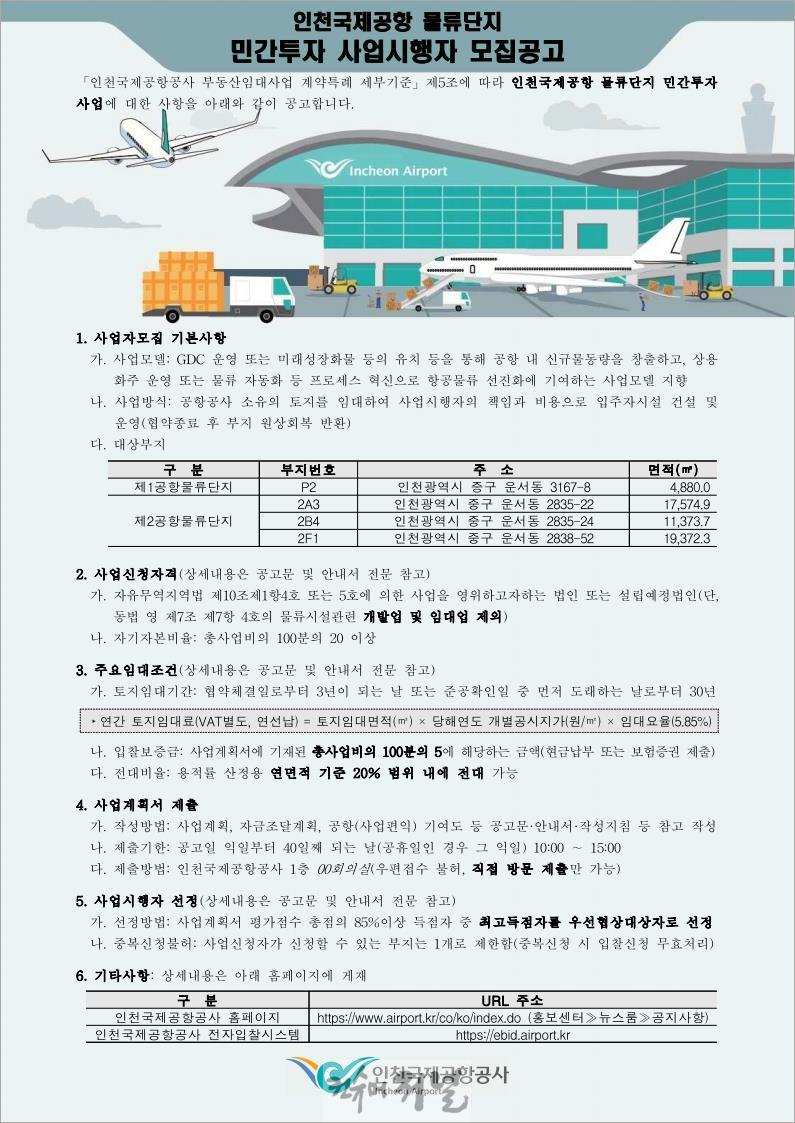 별첨_모집공고문.jpg