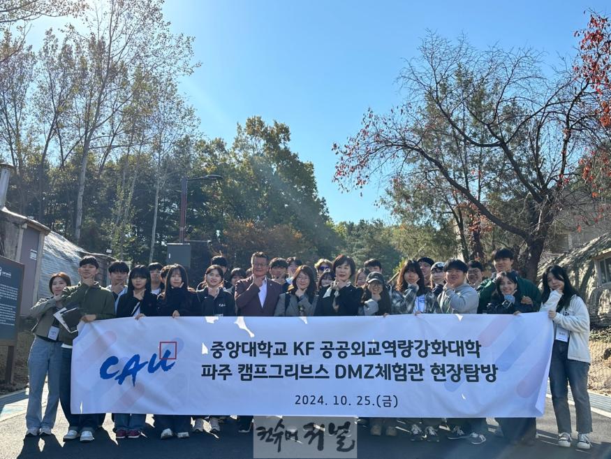 241025 이채영 의원, 중앙대와 함께 캠프그리브스에서 새로운 평화공공외교의 장 모색 (1).jpg