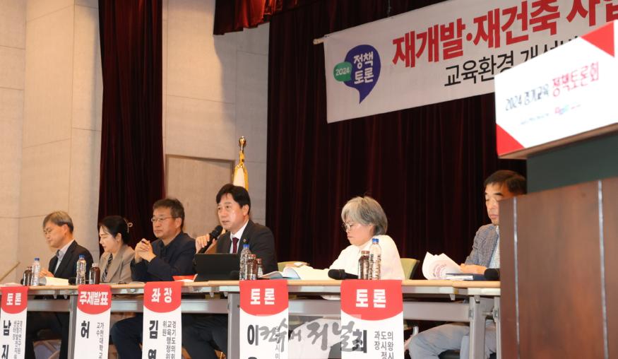 241025 김영기 의원, 재개발.재건축 구역 내 교육환경 개선 방안 주도.jpg