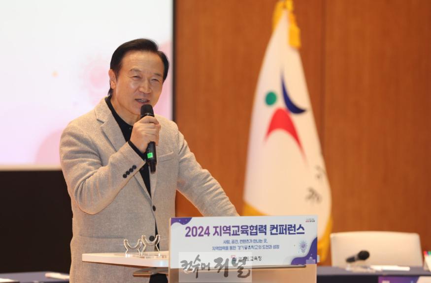 241025_임태희_교육감__경기공유학교__다양하고_더_넓고_더_깊을_수_있어”(사진4).jpg