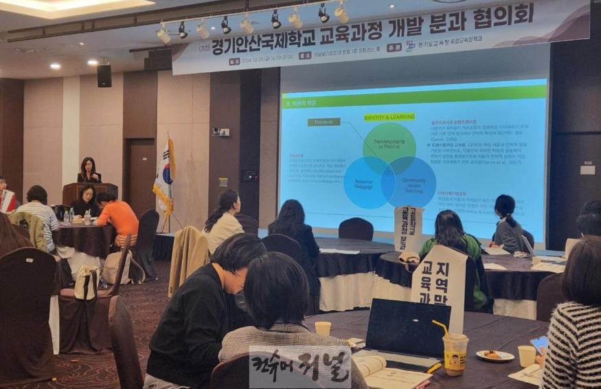 241026_공립형_대안학교_(가칭)경기안산국제학교_교육과정_준비에_박차(사진_1)_협의회.jpg