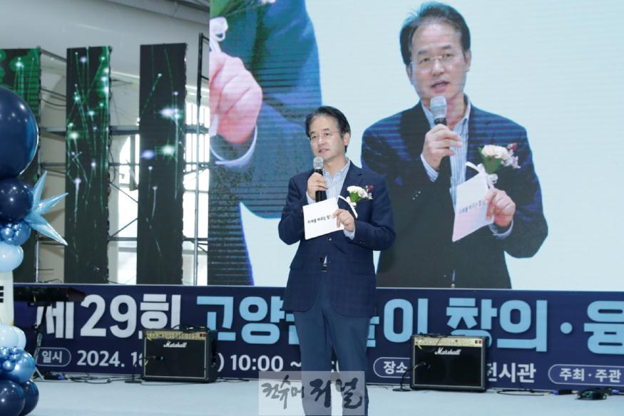 1.  ‘제29회 고양꿈돌이 창의·융합 페스티벌’ 개최...이동환 고양시장 축사 (1).jpg