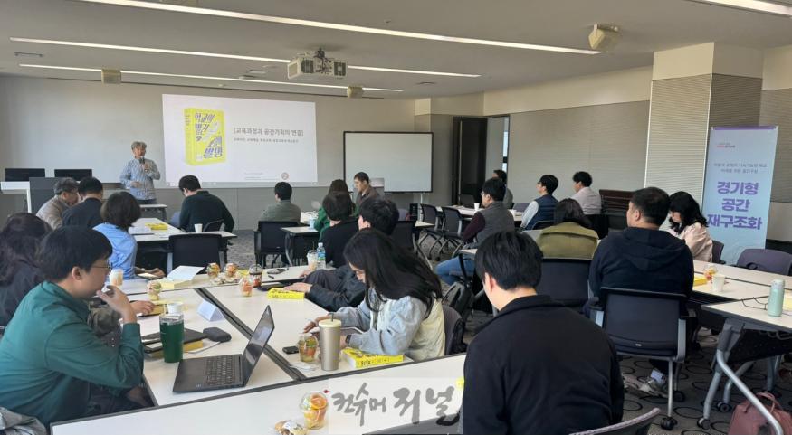 241027_경기도교육청__'공간을_통한_경기미래교육_구현'_공간재구조화_사업_맞춤_지원_강화(사진1).jpg