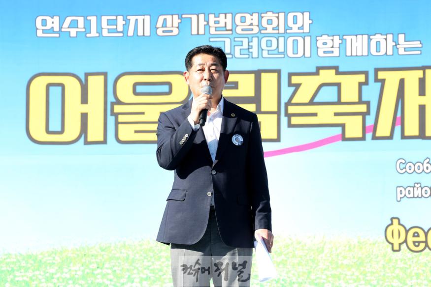 241026_연수1단지_상가변영회와_함께하는_어울림축제_145808130.jpg