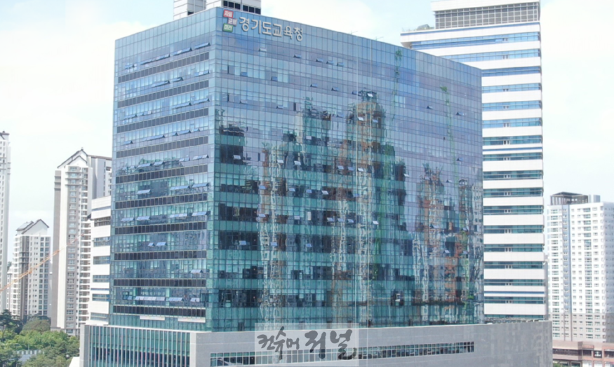 경기도교육청 남부신청사 전경.png
