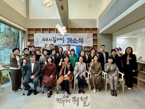 2. 파주시, 여성창업 지원공간‘파주시 꿈마루’개소…도내 8번째 (1).jpg