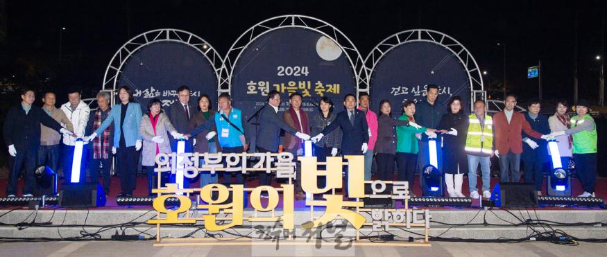 2. 호원1동(의정부시 호원1동, 2024 호원 가을빛 축제 성료)1.jpg