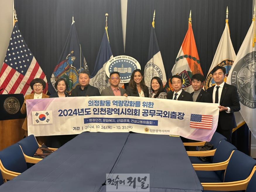 뉴욕시의회1.JPG
