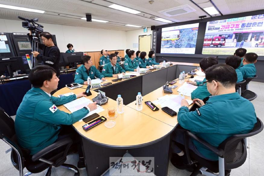 1. 부평구, ‘2024년 재난대응 안전한국훈련’실시.JPG