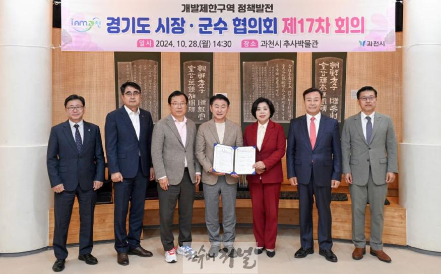 1.도시정책과(의정부시, 개발제한구역 정책발전 경기도 시장군수 협의회 17차 정기회의 개최)1.JPG