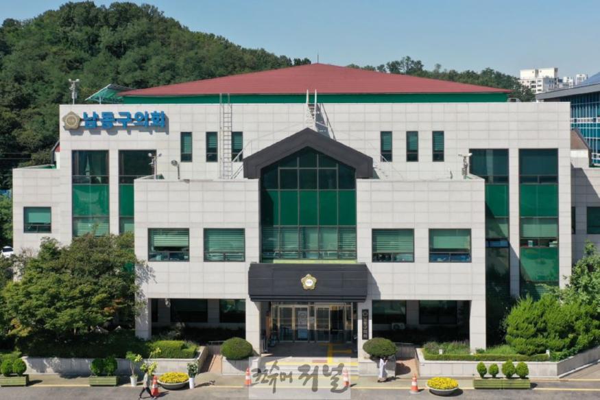 인천 남동구의회.jpg