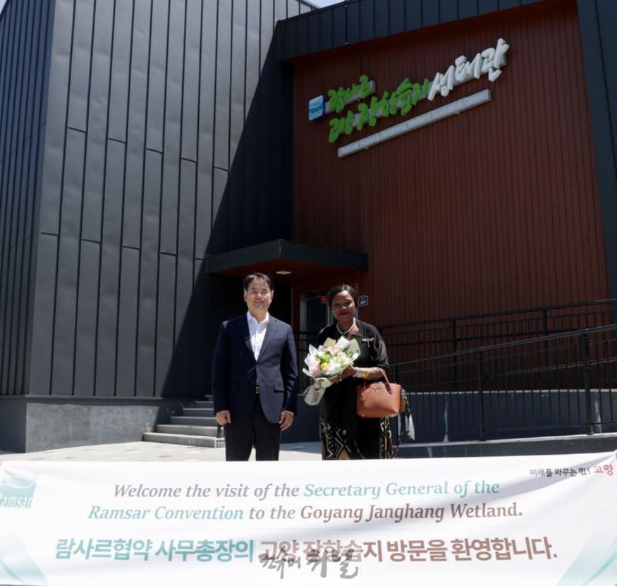 1-3. 람사르 고양장항습지생태관을 찾은 무손다 뭄바 람사르협약 사무총장.jpg