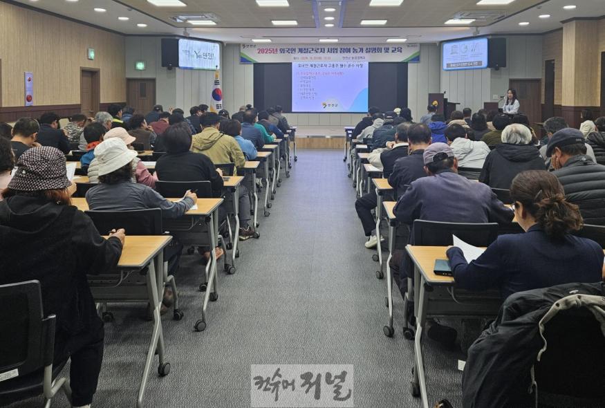 연천군, 외국인 계절근로자 신청 농가주 102명 대상 교육 개최.jpg