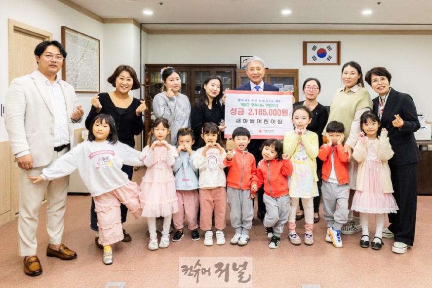 1030 계양구 새하늘어린이집, 플리마켓 행사 수익금 전액 이웃 돕기 성금 기탁.jpg