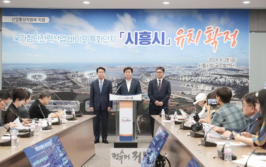 [수시보도]지난 6월 28일 임병택 시흥시장이 시흥시 국가첨단바이오특화단지 유치 기자회견에서 발언하고 있다. (사진 왼쪽부터 조정식 국회의원, 임병택 시흥시장, 신영기 서울대 시흥캠퍼스 본부장).jpg