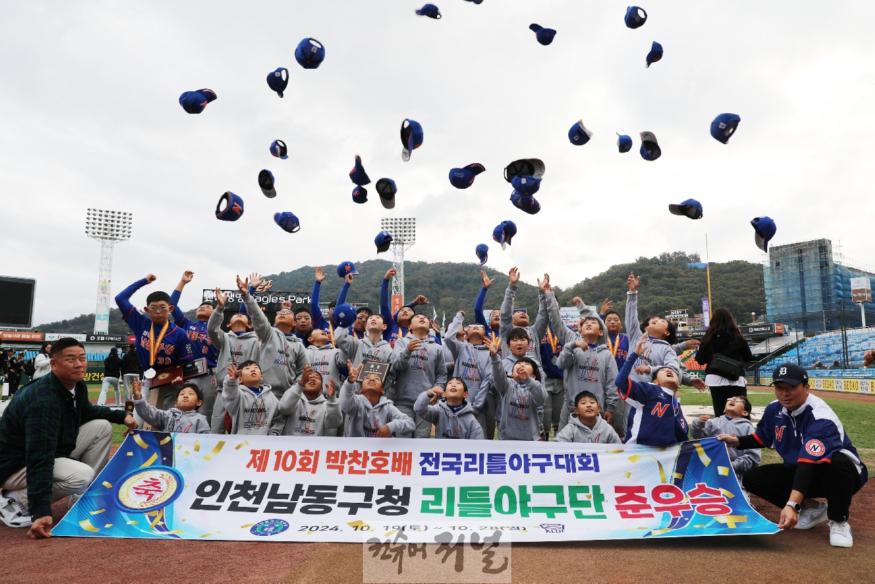 (2-1)남동구 리틀야구단, 제10회 박찬호배 전국리틀야구대회 준우승.jpg