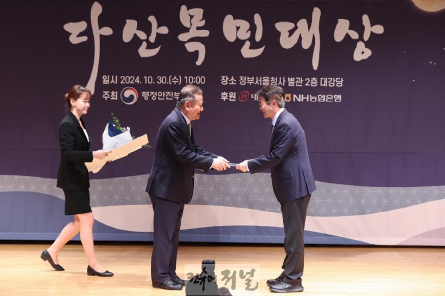 1. 고양시, ‘제16회 다산목민대상’ 본상 수상 (1).JPG