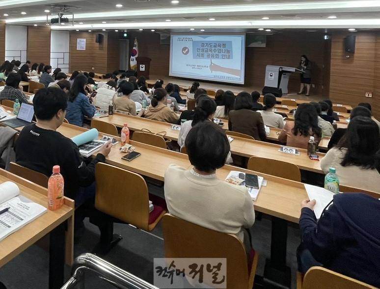 241030_경기인성교육_수업사례_나눔_공유회_개최(사진_1).jpg