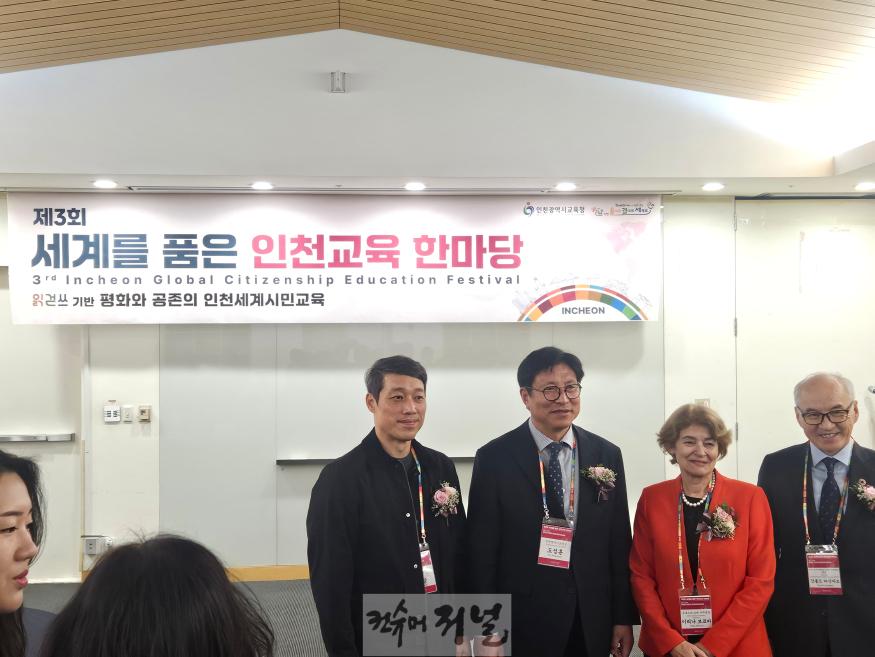 (사진)세계를 품은 인천교육한마당(이용창 교육위원장).jpg