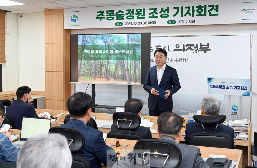 1.도시정원과(의정부시, ‘추동공원’ 경기북부 최고의 ‘숲정원’으로 재탄생)1.JPG