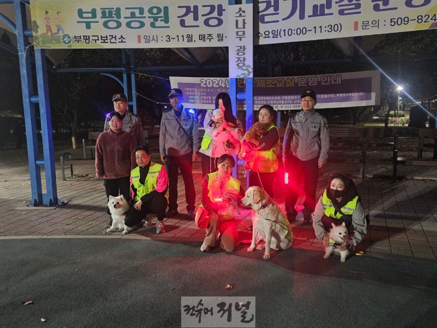 부평서 보도자료(반려견순찰대).jpg