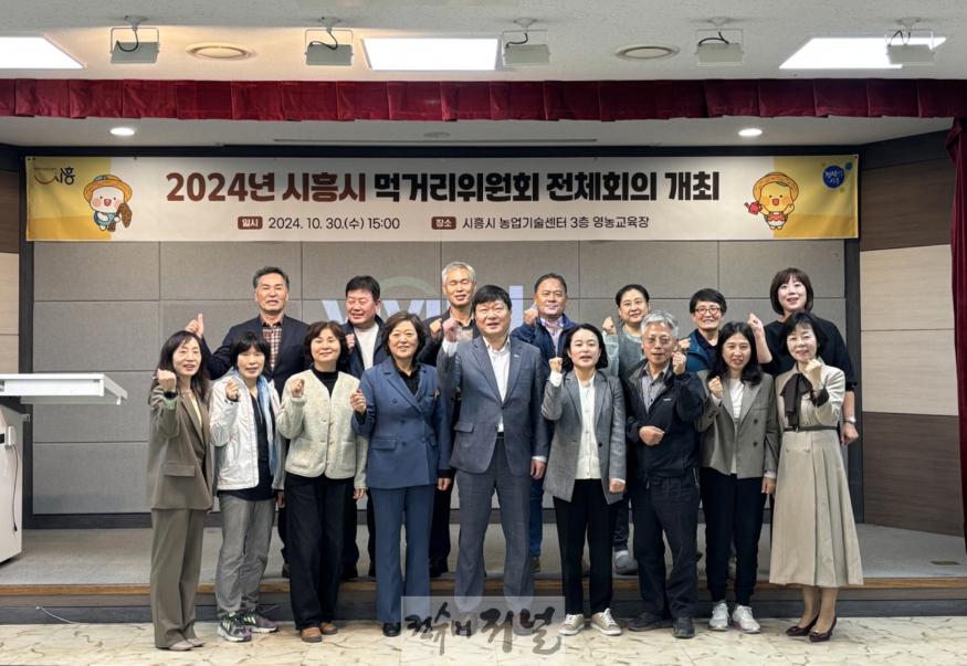 보도자료5 시흥시 먹거리위원회 개최.jpg