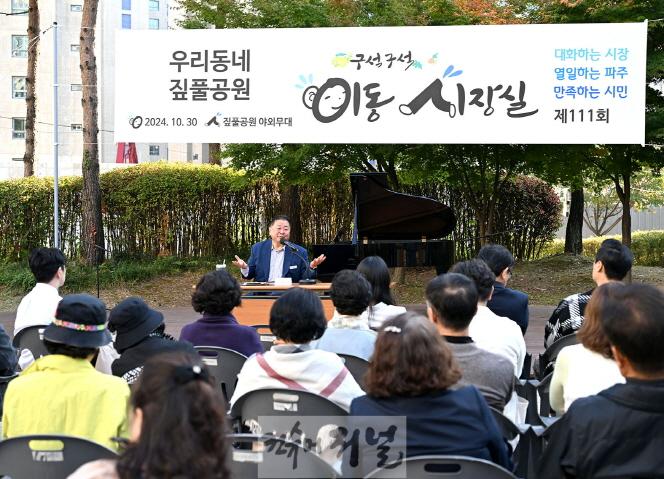 1. 파주시 운정2동,‘우리동네 짚풀공원 이동시장실’개최 (1).jpg