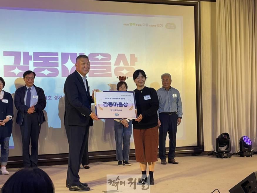 7.자치행정과(의정부시, 경기마을공동체 한마당서 감동마을상(경기도지사상) 수상)1.jpg