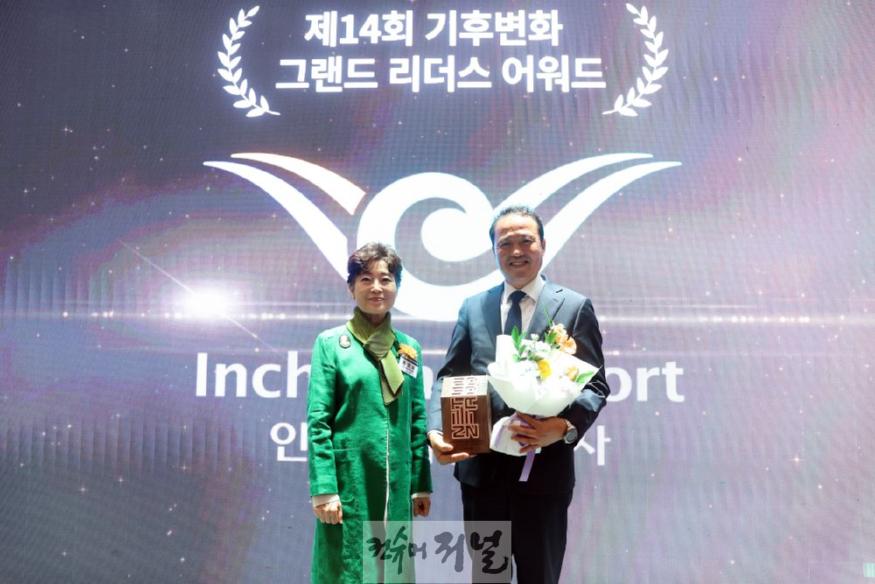 사진1_제14회 기후변화 그랜드리더스어워드 시상식.jpg