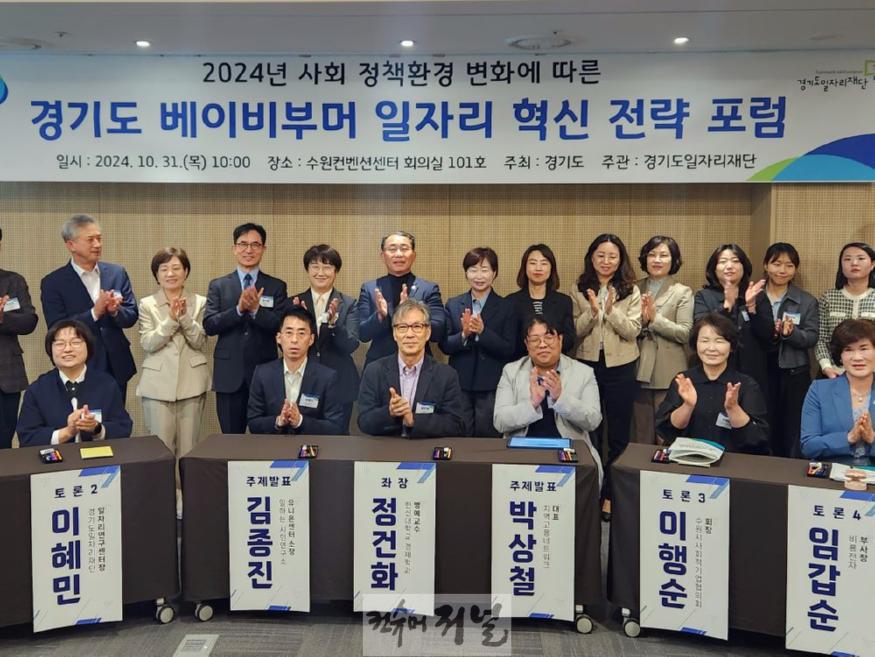 241031 고은정 의원, 베이비부머 세대야말로 우리 사회의 든든한 동반자1.jpg