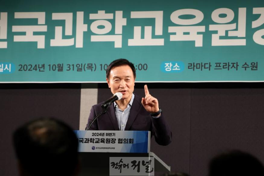 241031_임태희_교육감_“과학기술은_인류가_가진_가장_핵심적인_역량”(경기도교육청미래과학교육원)(사진).JPG