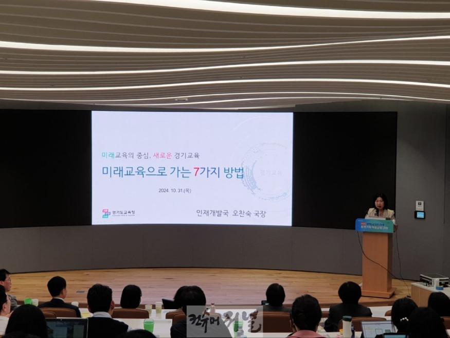 241031_경기도교육청__경기도교육청__교문을_넘어_현장이_공감하는_'정책기획_역량강화_과정'_신설_운영(사진1).jpg