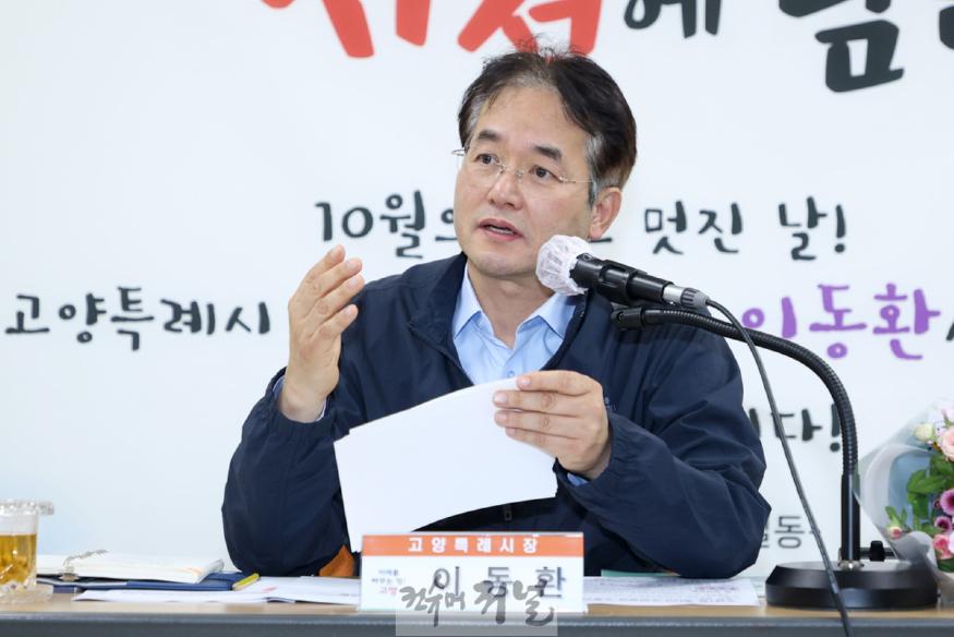 2-1. 지난달 31일 주엽1동 주민과의 소통간담회.jpg