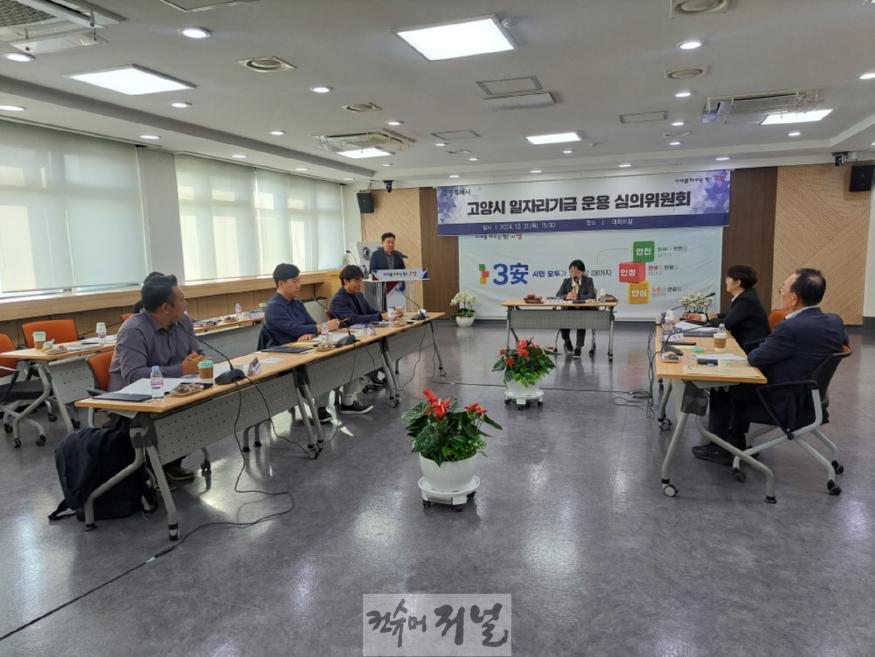 5. 고양시, 일자리기금으로 청년자립지원에 앞장.jpg