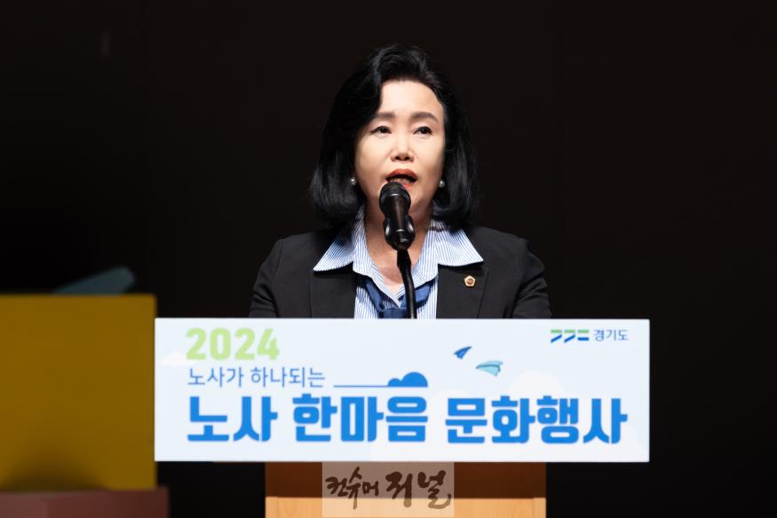 241101 정윤경 부의장, 2024년 노사 한마음 문화행사 참석1.jpg